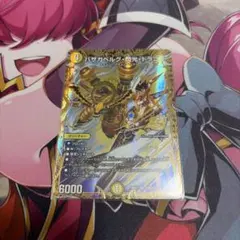 バザガベルグ閃光ドラゴン 金 シークレット 4枚 - メルカリ