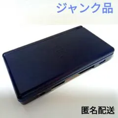 【ジャンク品】Nintendo DS Lite ネイビー 本体【訳あり】