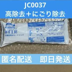 2025年最新】タカギ カートリッジ jc0037の人気アイテム - メルカリ