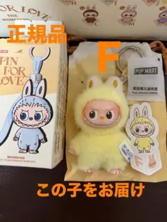 ラブブ イニシャルf