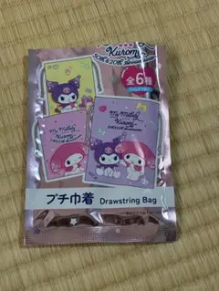 Kuromi & My Melody プチ巾着 50周年記念 　4点セット