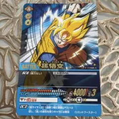 ドラゴンボールZ データカードダス 孫悟空 076-II - メルカリ