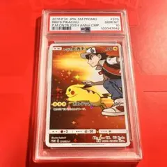2025年最新】レッドのピカチュウpsa10の人気アイテム - メルカリ