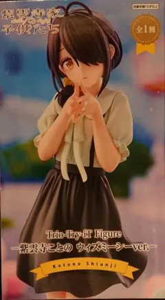 Trio-Try-it Figure 紫雲寺ことの ウィズミーシーver.