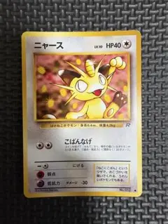 2026年最新】ポケモンカード旧裏面 第4弾ロケット団の人気アイテム