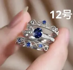 指輪　リング　レディース　シルバー　サファイア　重ね付け　12号