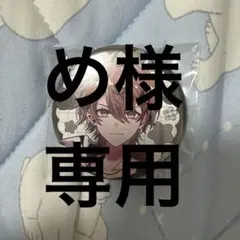クールドジ男子 ウェブポン くじメイト 缶バッジ 四季蒼真 - メルカリ