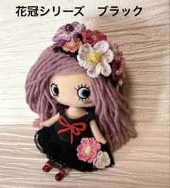 ハッピードール♡花冠シリーズ♡ブラック♡イルメール♡お洋服♡イーマリーちゃん♡