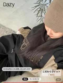 Dazy ナイロントップス