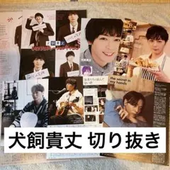 2026年最新】犬飼貴丈の人気アイテム - メルカリ