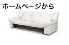 ３人掛けソファ　大分日田家具のサムネイル
