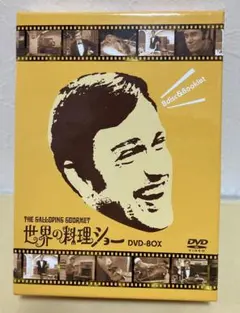 2026年最新】DVD 世界の料理ショーの人気アイテム - メルカリ