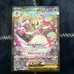 2026年最新】メガサーナイトex SARの人気アイテム - メルカリ