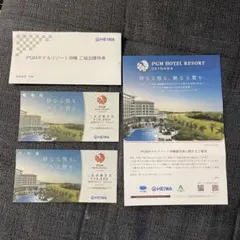 PGMホテルリゾート沖縄 宿泊優待券 10,000円 2枚 2万円分 株主優待