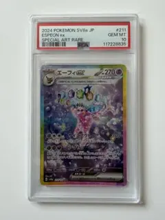 ポケモンカード エーフィex SAR DOPA鑑定10 - メルカリ