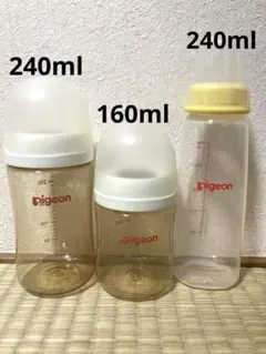 Pigeon 哺乳瓶 240ml 160ml 3本セット