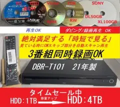 絶対大満足する時短で見る」DBR-T1007「 HDD:3TB容量アップ」 - メルカリ
