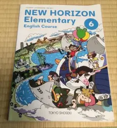 NEW HORIZON Elementary 6　東京書籍