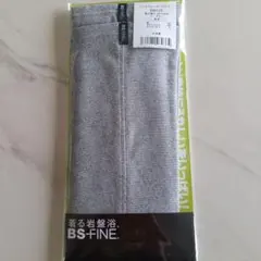 BS-FINE 着る岩盤浴 グレーのサムネイル