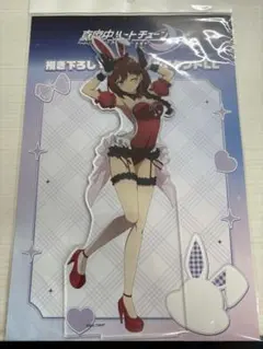 真夜中ハートチューン マヨチュー 井ノ華六花 アクスタ Amazon限定