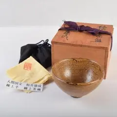2026年最新】茶碗 松井康成の人気アイテム - メルカリ