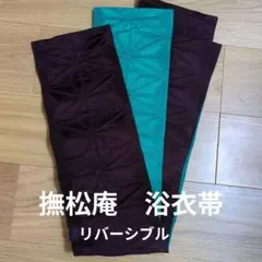 2026年最新】撫松庵 レディース 浴衣の人気アイテム - メルカリ