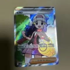 ポケモンカード ヒカリSR