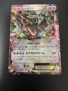 レックウザEX：ポケモンカードチャンス 122/XY-P 未開封1枚 ポケモンカード レックウザ色違い（122/XY-P） - メルカリ