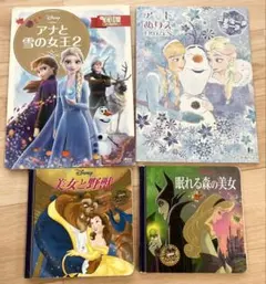 ディズニー絵本3冊(アナと雪の女王 美女と野獣 オーロラ姫)+アナ雪塗り絵セット