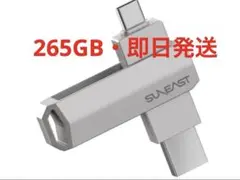 SUNEAST　Revolve R5　外付けポータブルSSD　265GB