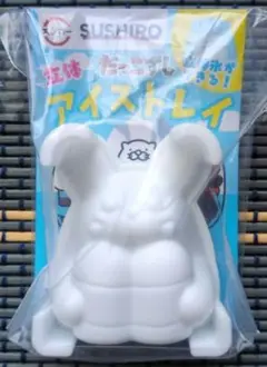 SUSHIRO だっこずし ウサギ型立体アイストレイ