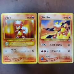 ブビィ　旧裏 2000 #240 ブビィ 旧裏 2000 #240