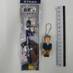 No.A-830　小泉純一郎元首相　キーホルダー、ストラップ　2個セット