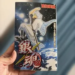 銀魂 43巻 初版 帯付き - メルカリ