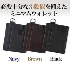 極薄本革ミニ財布 厚さ5mm！キャッシュレス派に最適 黒紺茶