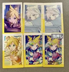 鏡音レン 3枚セット 箔押し 特訓前 特訓後 プロセカ エピカ 23A 24A