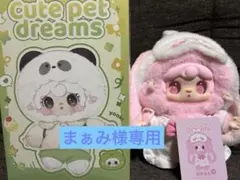 まぁみ様 リクエスト 2点 まとめ商品