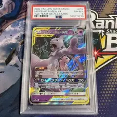 PSA9】ミュウツー&ミュウGX RR SM11 029/094 ポケカ - メルカリ