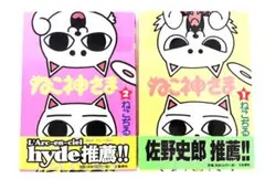 ねこぢる ねこぢるうどん 全2巻 青林堂版 ガロ レトロコミック - メルカリ