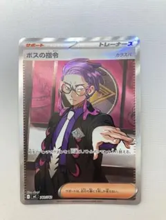ボスの指令 カラスバ SR スタートデッキ100 - メルカリ
