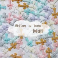[120] 十字架 クロス ネイパ 30個のサムネイル