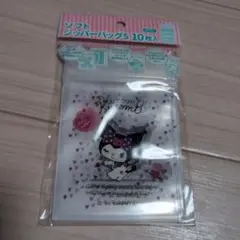 ☆まとめ割対象☆　ジッパーバッグ