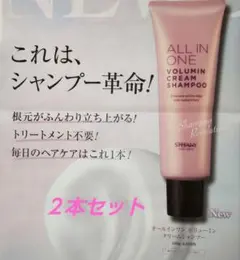 オールインワンボリューミンクリームシャンプー　３本セット 2026年最新】銀座ステファニー化粧品 シャンプーの人気アイテム - メルカリ