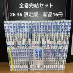 2026年最新】宇宙兄弟 全巻セットの人気アイテム - メルカリ
