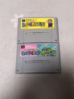 スーパーファミコン スーパーマリオコレクション ヨッシーアイランド