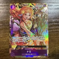 2026年最新】ワンピースカードゲーム パラレル ナミの人気アイテム