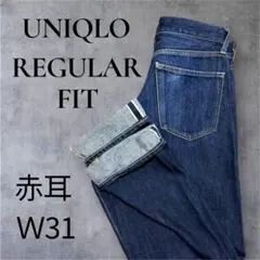 UNIQLO カイハラ セルビッジデニム 赤耳 W31 濃紺 ストレート
