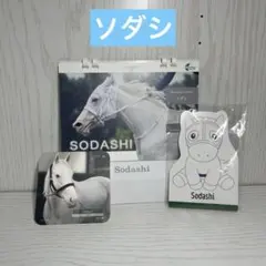 2025年最新】ソダシ コースターの人気アイテム - メルカリ