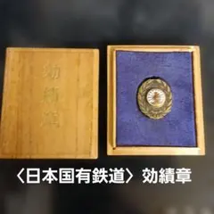 2026年最新】国鉄バッジの人気アイテム - メルカリ