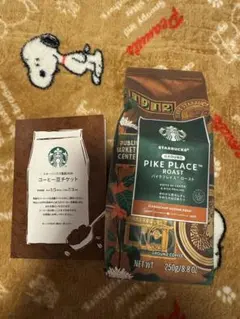 Starbucks Pike Place Roast ＋コーヒー豆チケット